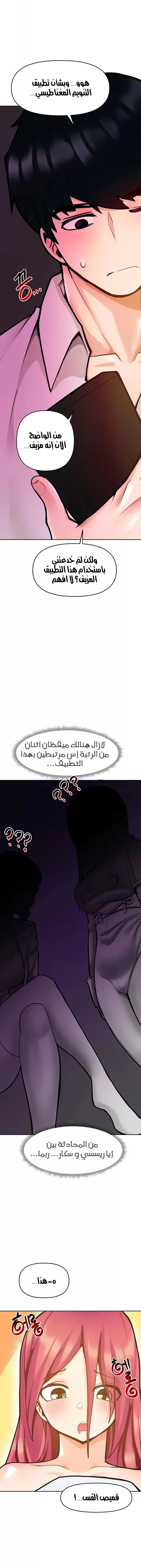 تطبيق التنويم مزيف - 16 - 6530045fae3de.webp