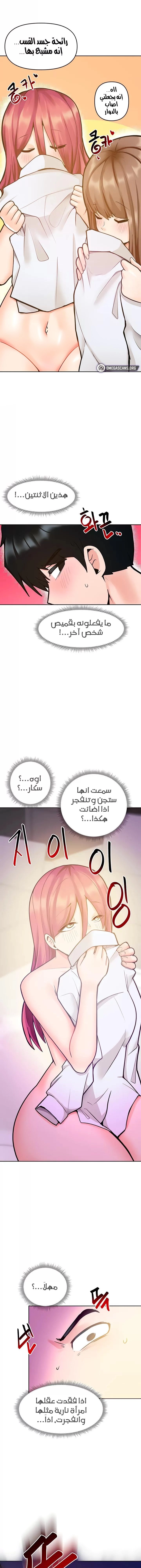 تطبيق التنويم مزيف - 16 - 653004605515b.webp