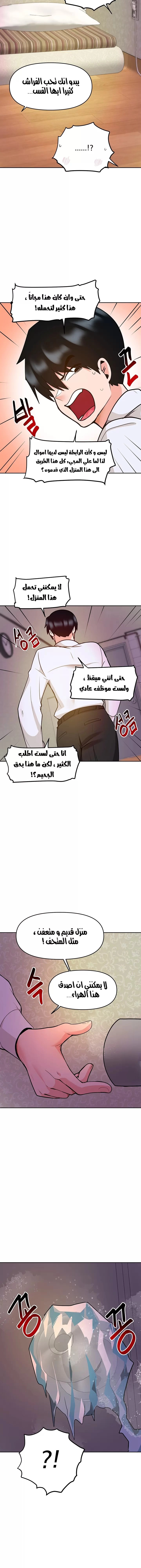 تطبيق التنويم مزيف - 18 - 653004784d6dd.webp