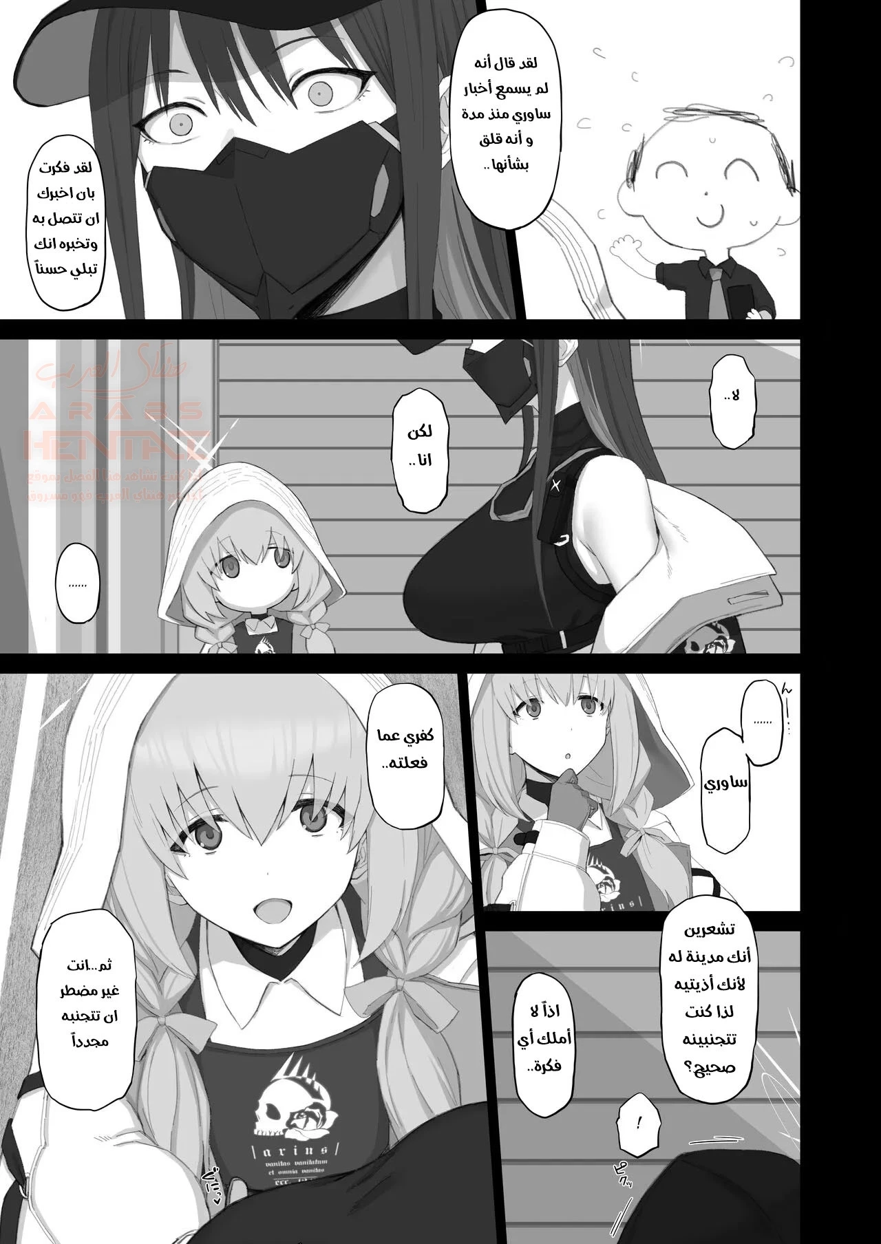 تعليم الشهوة - 1 - 6601affd4d625.webp