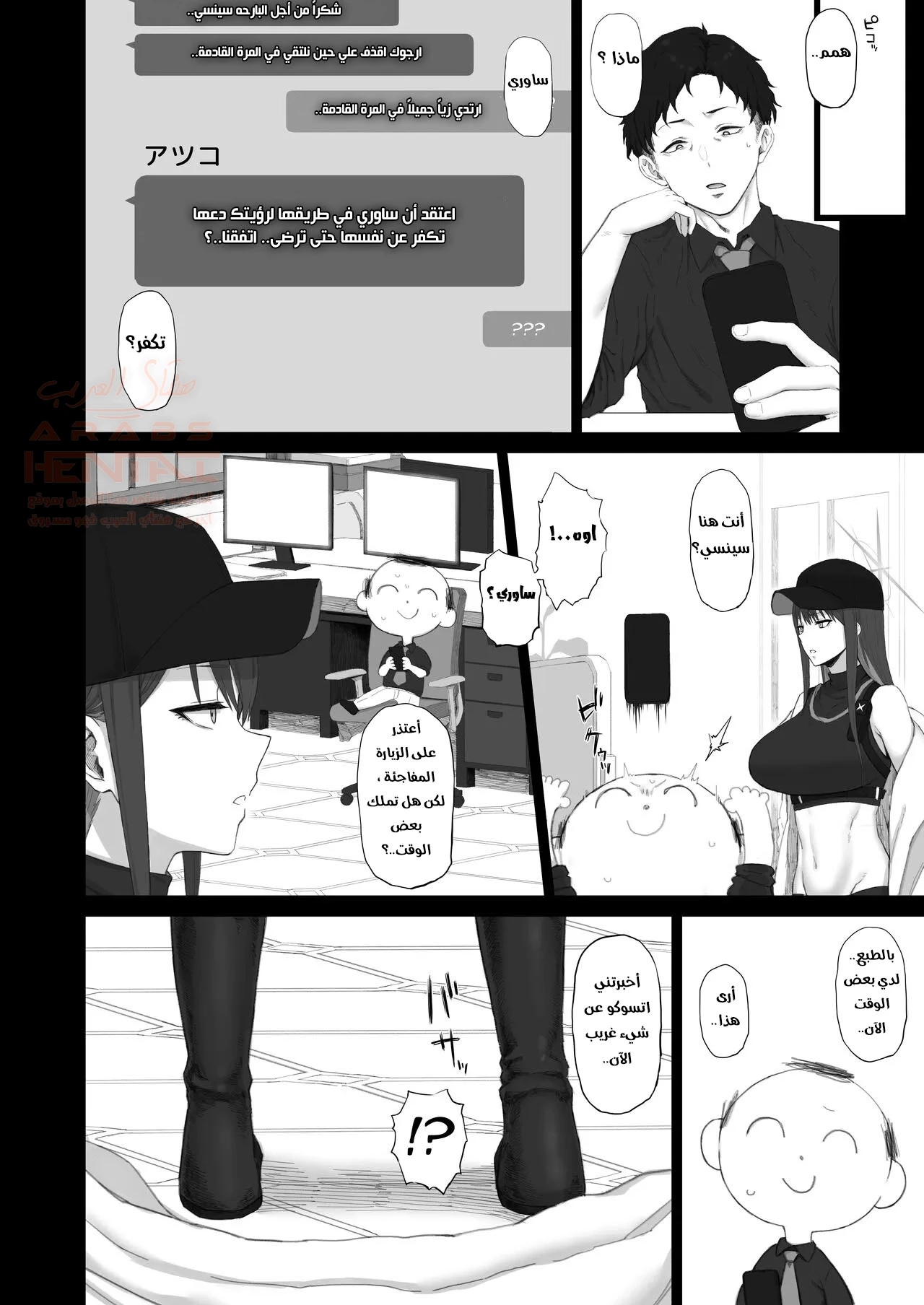 تعليم الشهوة - 1 - 6601affd907ee.webp