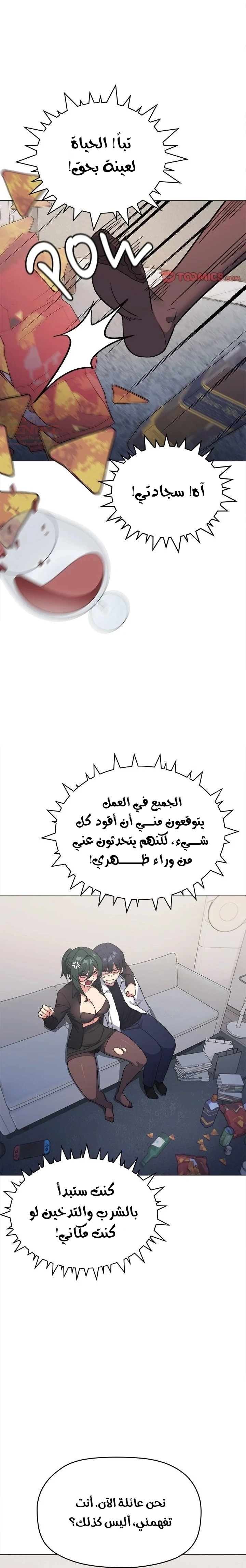توقف عن التدخين - 43 - 68310bcabe996_ubmc.webp