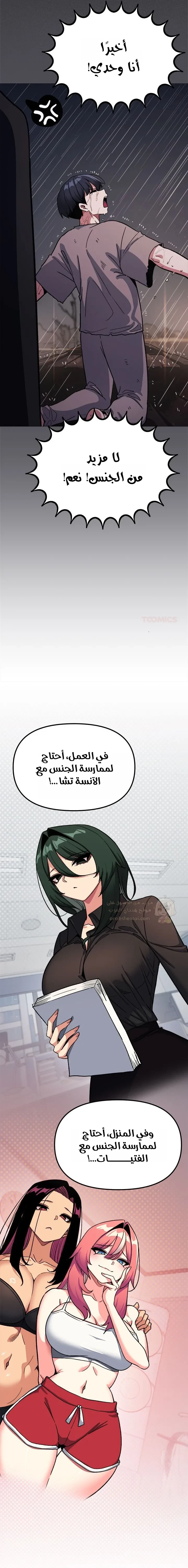 توقف عن التدخين - 58 - 68b4e3b13580c_3wGV.webp