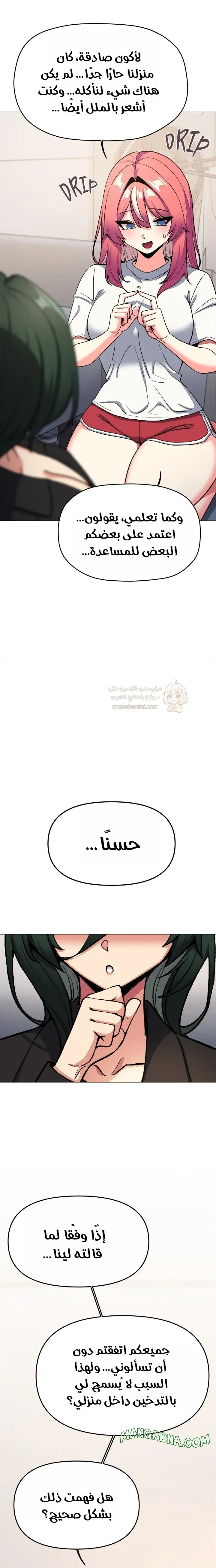 توقف عن التدخين - 71 - 6941d7c928cec_e0Qj.webp