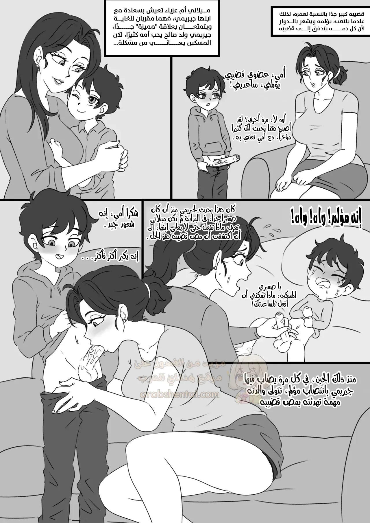 جعل أمي حاملا مكان أبي - 1 - 6945da707b5e2_E8jB.webp