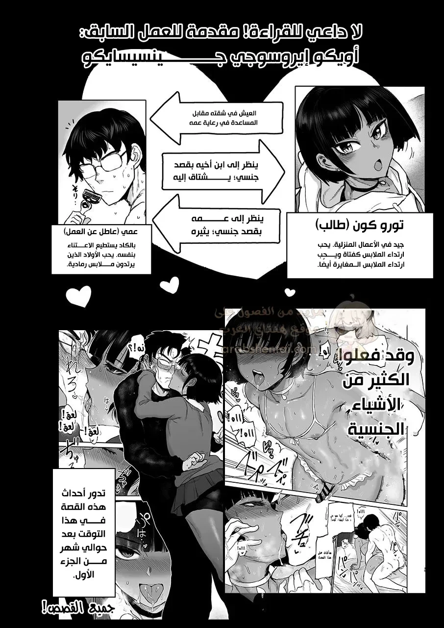 جعل إبن أخي خادمتي الجنسية - 1 - 692221aecf810_ee22.webp