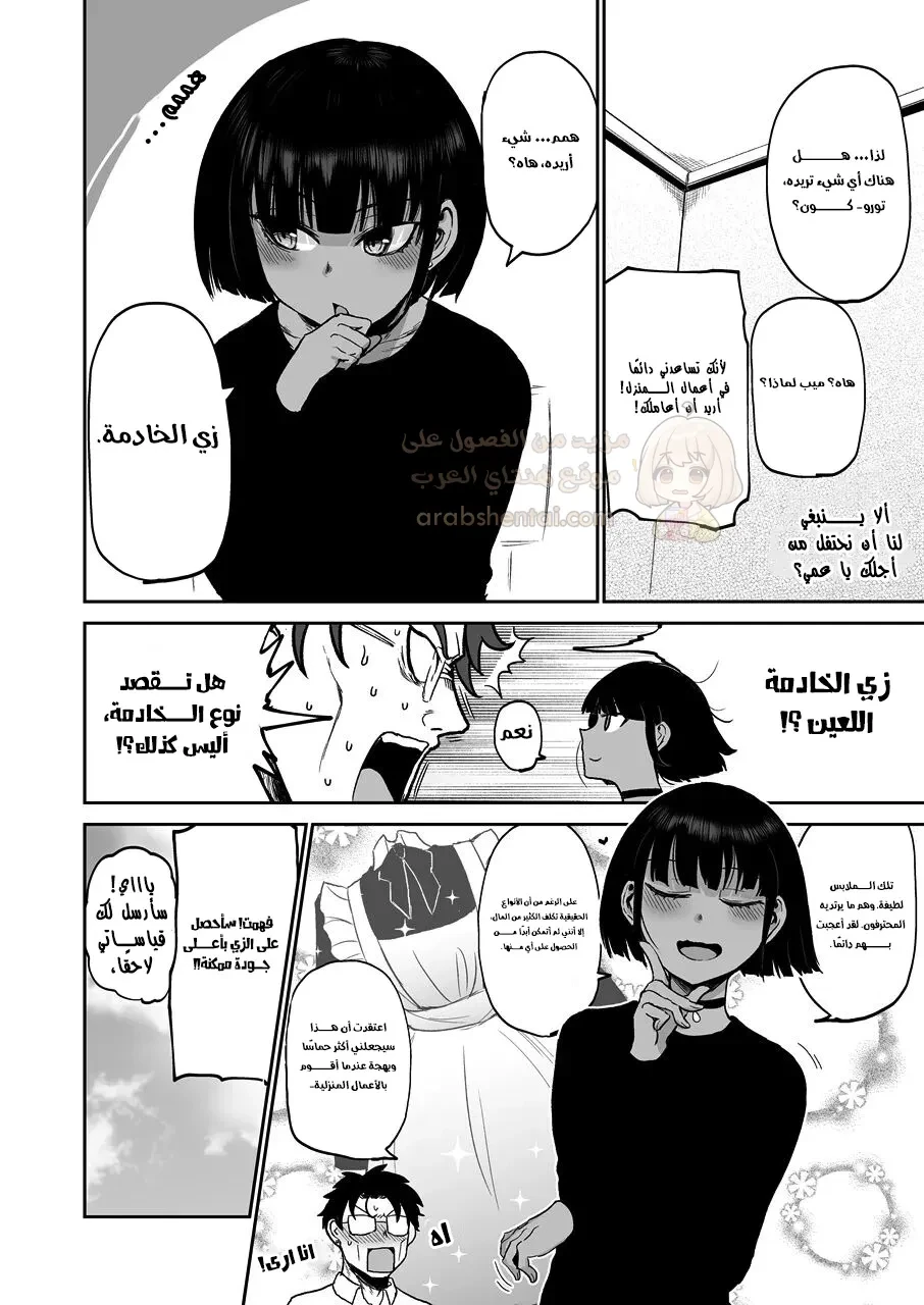 جعل إبن أخي خادمتي الجنسية - 1 - 692221b0abcfd_lkoq.webp
