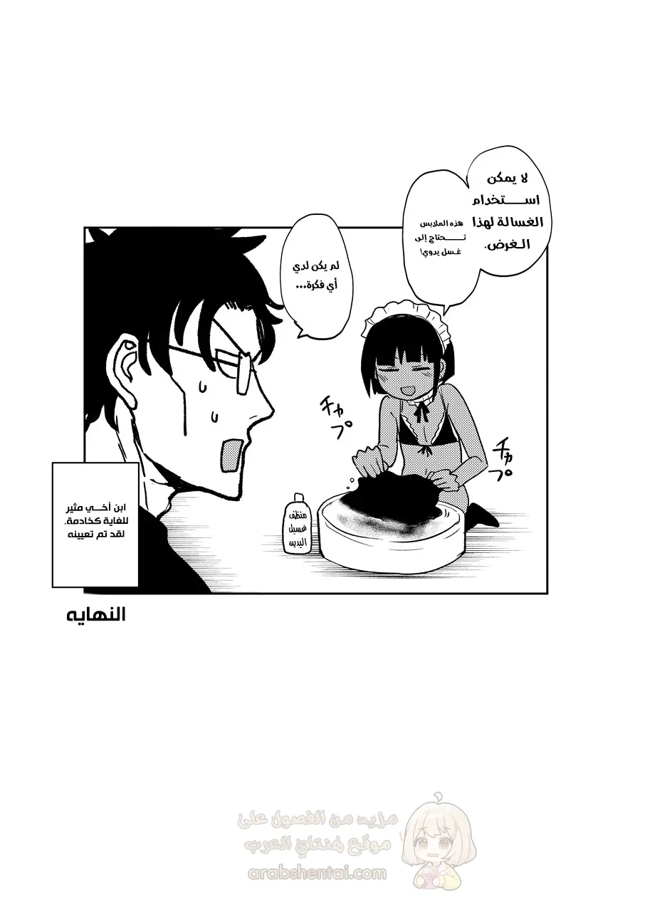 جعل إبن أخي خادمتي الجنسية - 1 - 692221c634b24_SSbe.webp