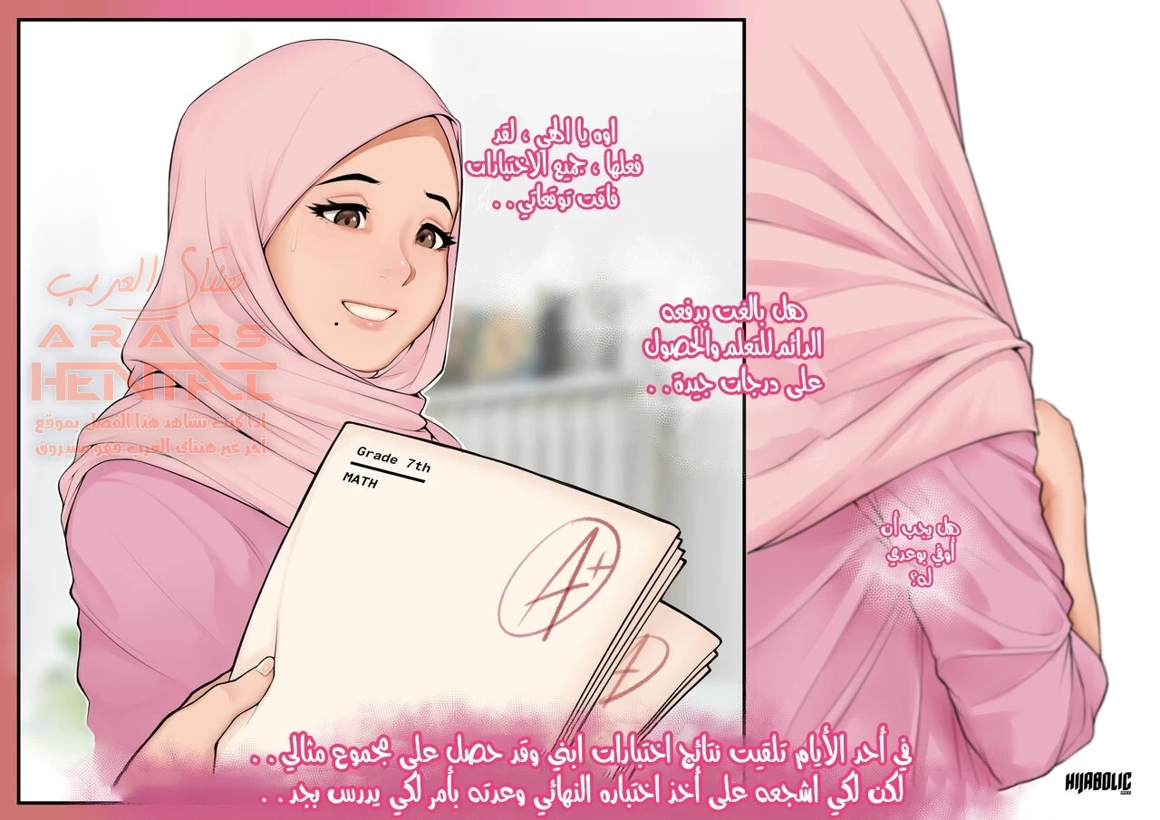 جمال يضاجع أمه المحجبة - 1 - 64fb212fa8b15.webp