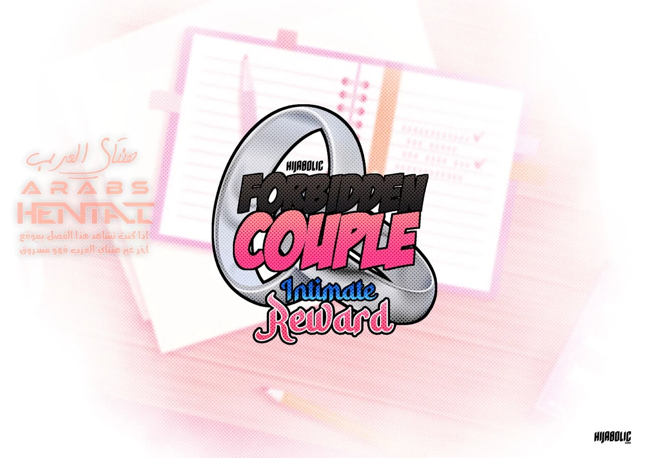 جمال يضاجع أمه المحجبة - 1 - 64fb212fe734a.webp