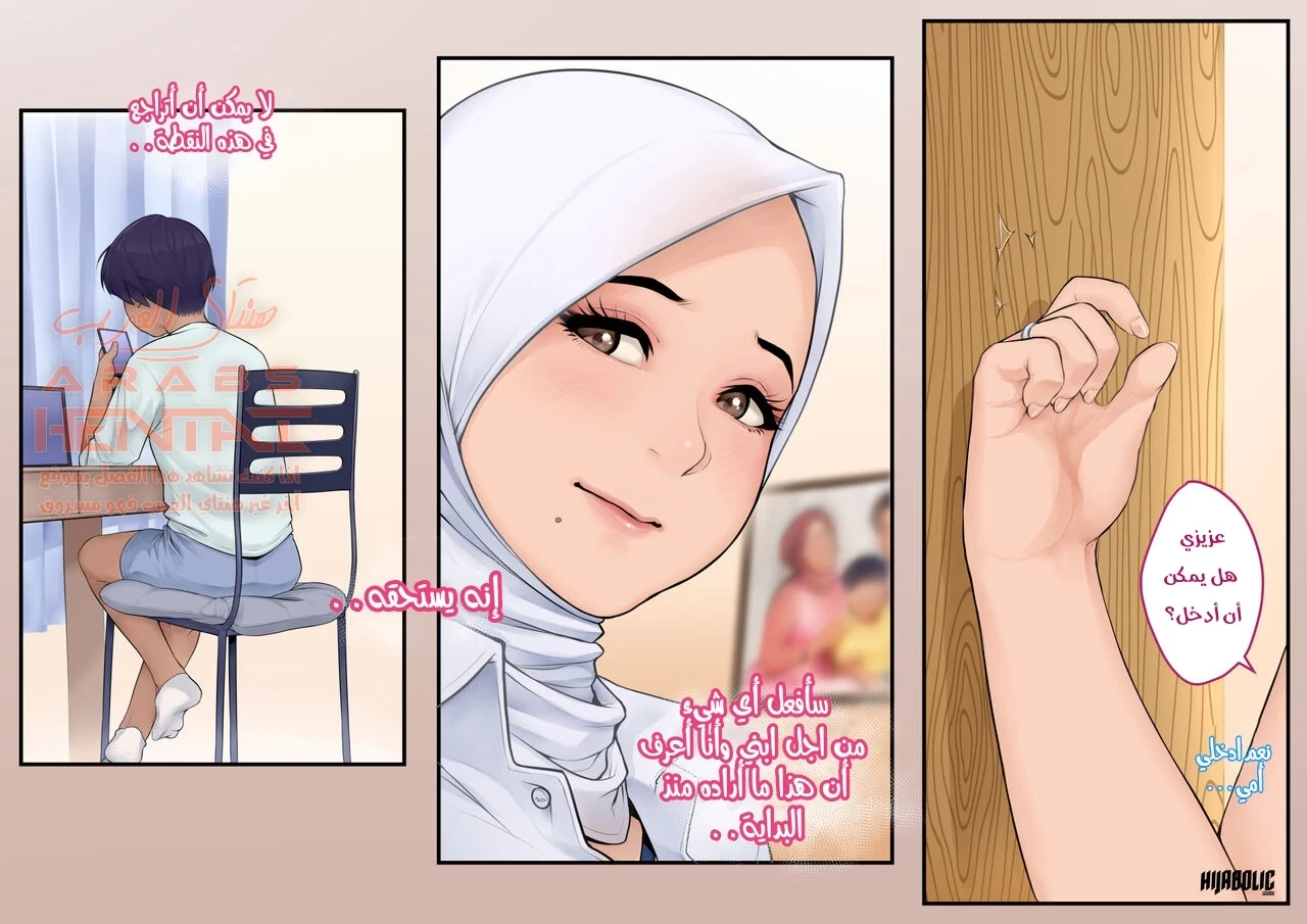 جمال يضاجع أمه المحجبة - 1 - 64fb21302f263.webp