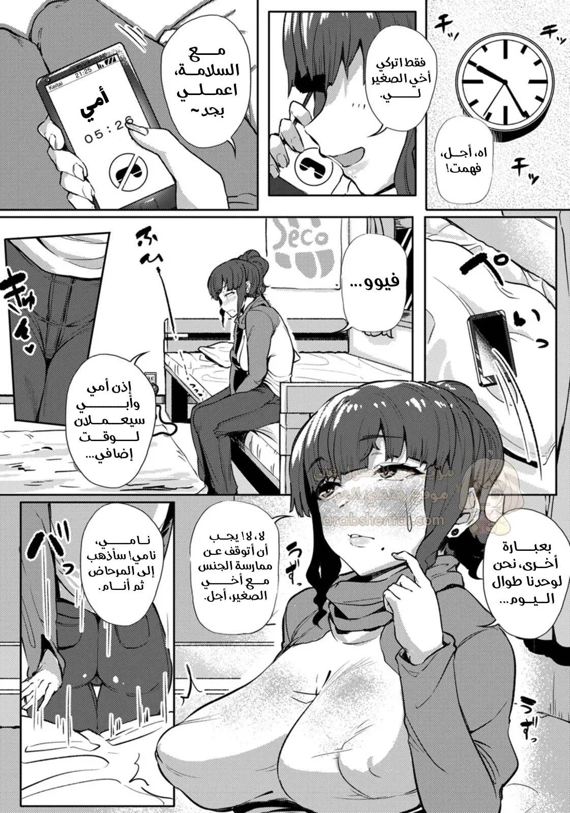 جنس سري مع أختي الكبرى - 1 - 6a11d33931488_JZv7.webp