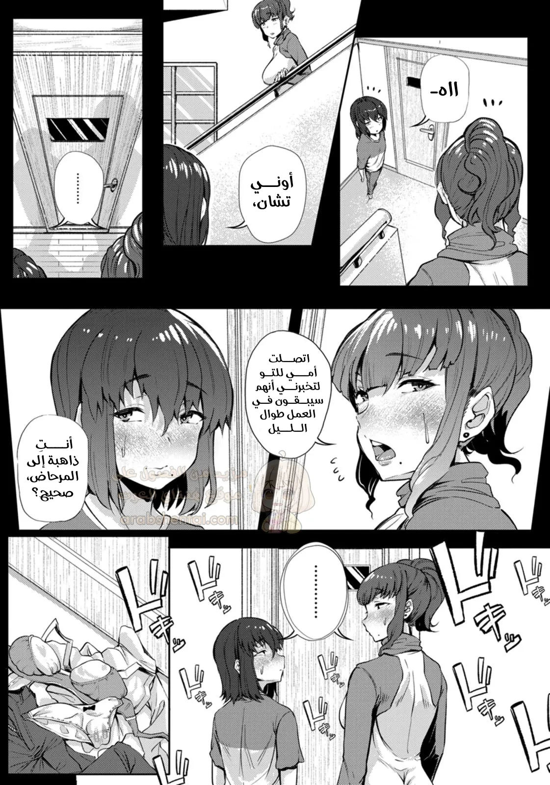جنس سري مع أختي الكبرى - 1 - 6a11d33aa7fda_ndiF.webp