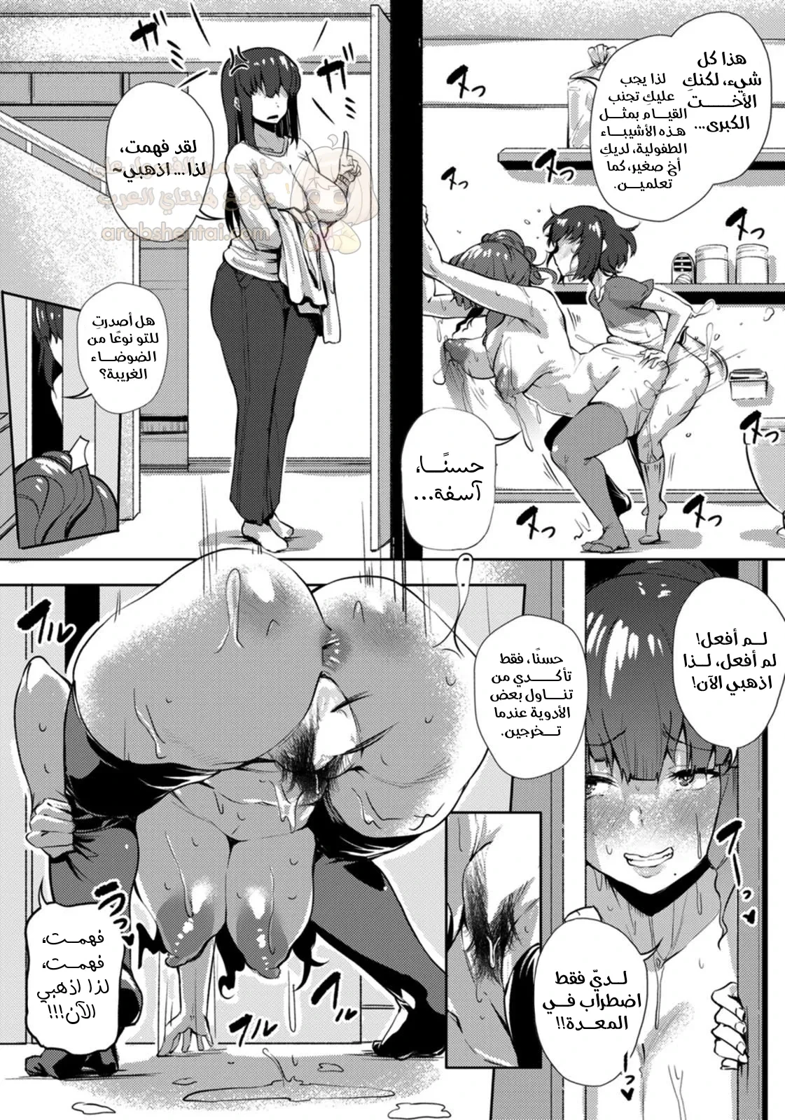 جنس سري مع أختي الكبرى - 1 - 6a11d34338ad6_IKYA.webp