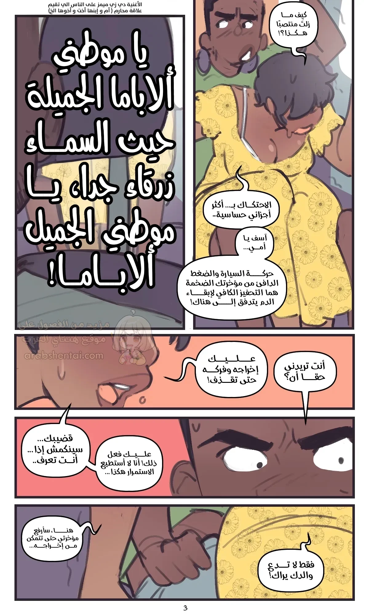 جنس سري مع أمي في المقعد الخلفي للسيارة - 1 - 6a0d05a13c322_2mV7.webp