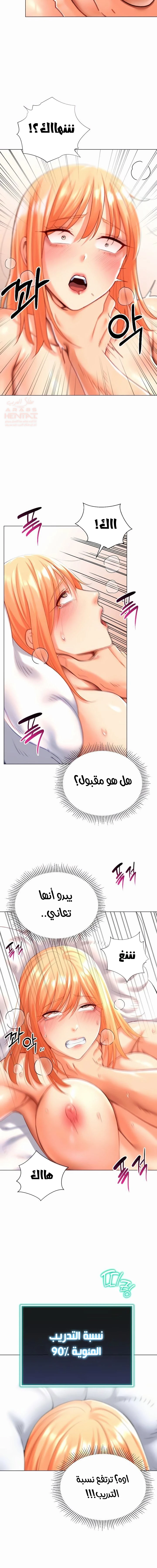 حب عشوائي - 19 - 681019de10614_LlnP.webp