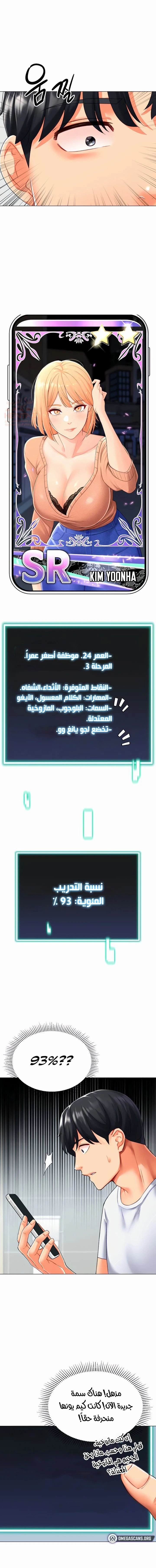 حب عشوائي - 19 - 681019ec0bc61_GOC2.webp