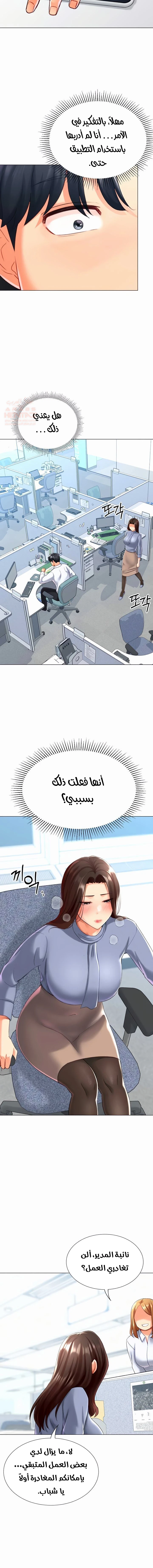حب عشوائي - 20 - 68101a1d9627b_puF2.webp