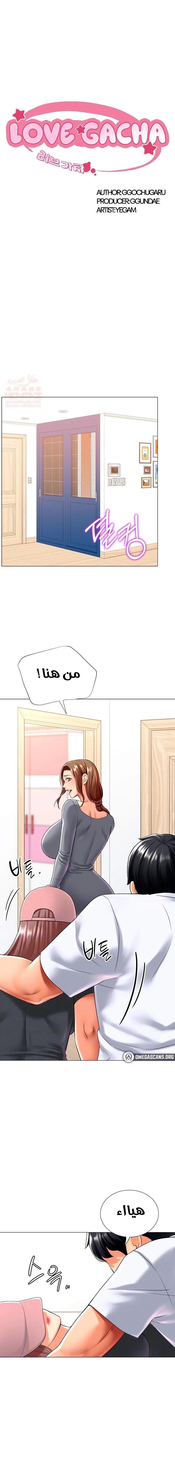 حب عشوائي - 24 - 6811635ef2dca_nwwD.webp