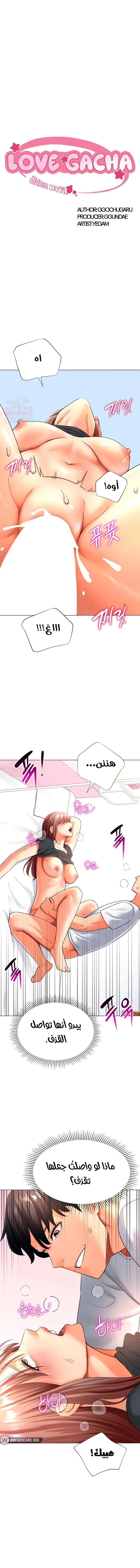 حب عشوائي - 26 - 681166470f77b_hIKh.webp