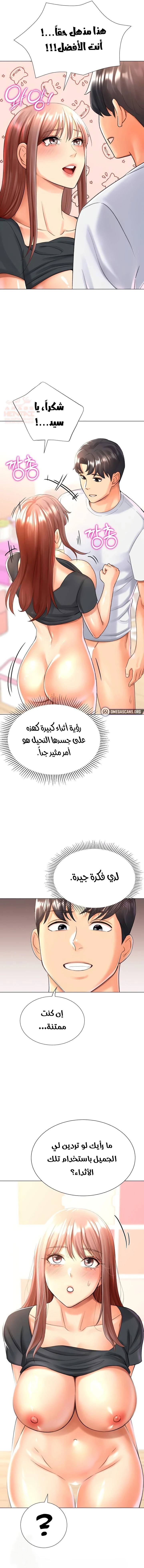 حب عشوائي - 27 - 68116764a74c1_BMbv.webp