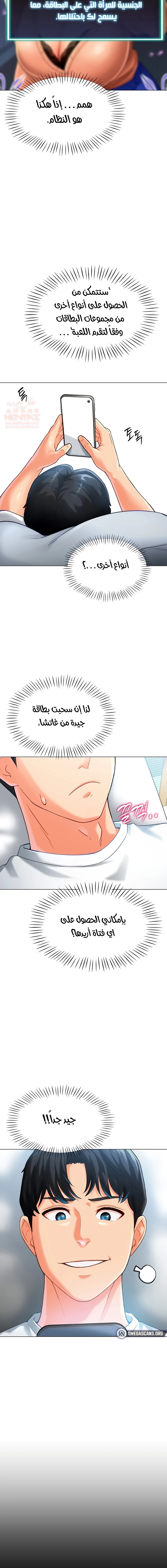 حب عشوائي - 3 - 680ec03e3a823_OQ7T.webp