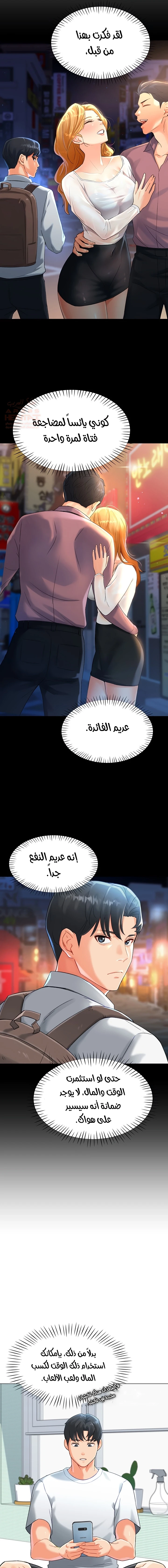 حب عشوائي - 3 - 680ec04573ae7_HdS8.webp