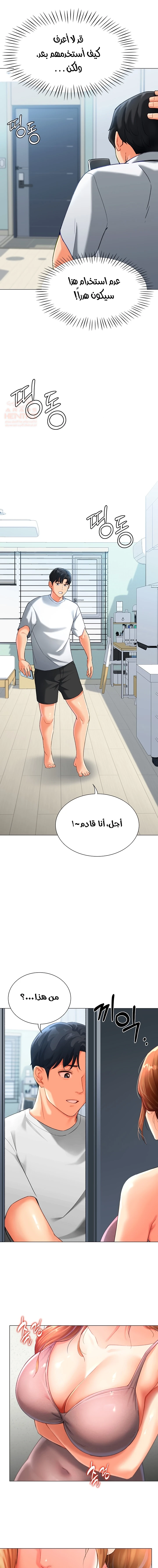 حب عشوائي - 3 - 680ec05390bbd_XoSH.webp