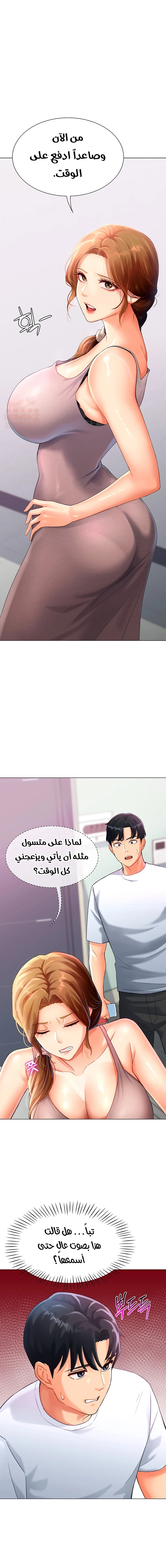 حب عشوائي - 3 - 680ec0744d508_suOx.webp