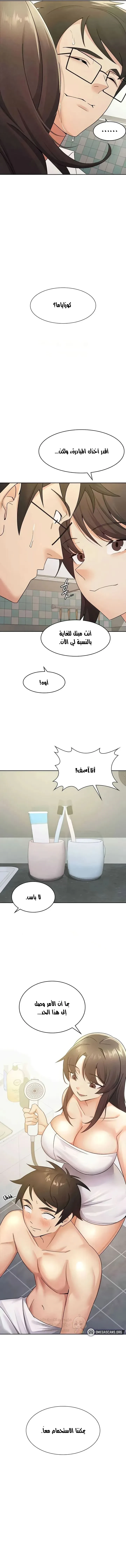 حبيبتى موظفة الضرائب - 13 - 6a9869da2bd67.webp