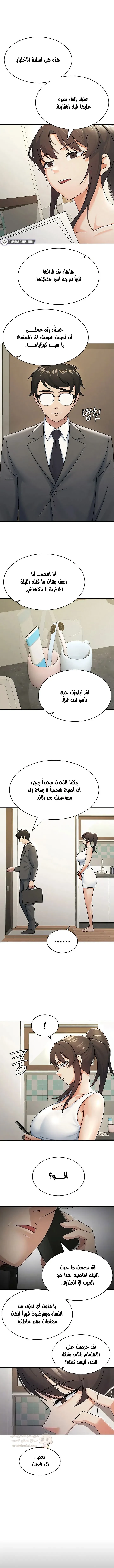 حبيبتى موظفة الضرائب - 16 - 6a9869e578550.webp