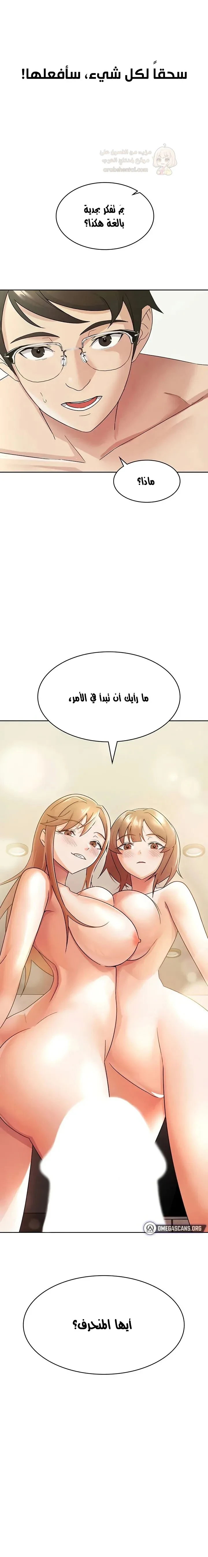 حبيبتى موظفة الضرائب - 17 - 6a9869ee3c035.webp