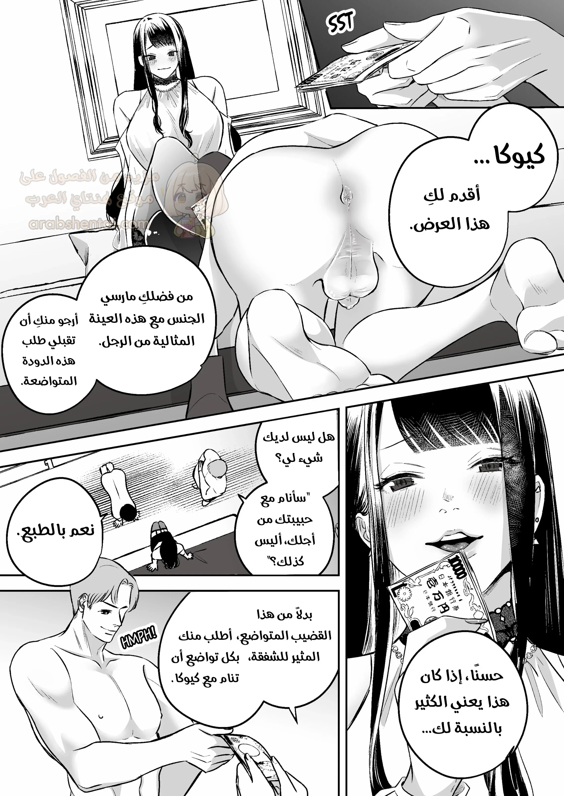 حبيبـي الديـوث - 1 - 68f94bd825af0_13ws.webp