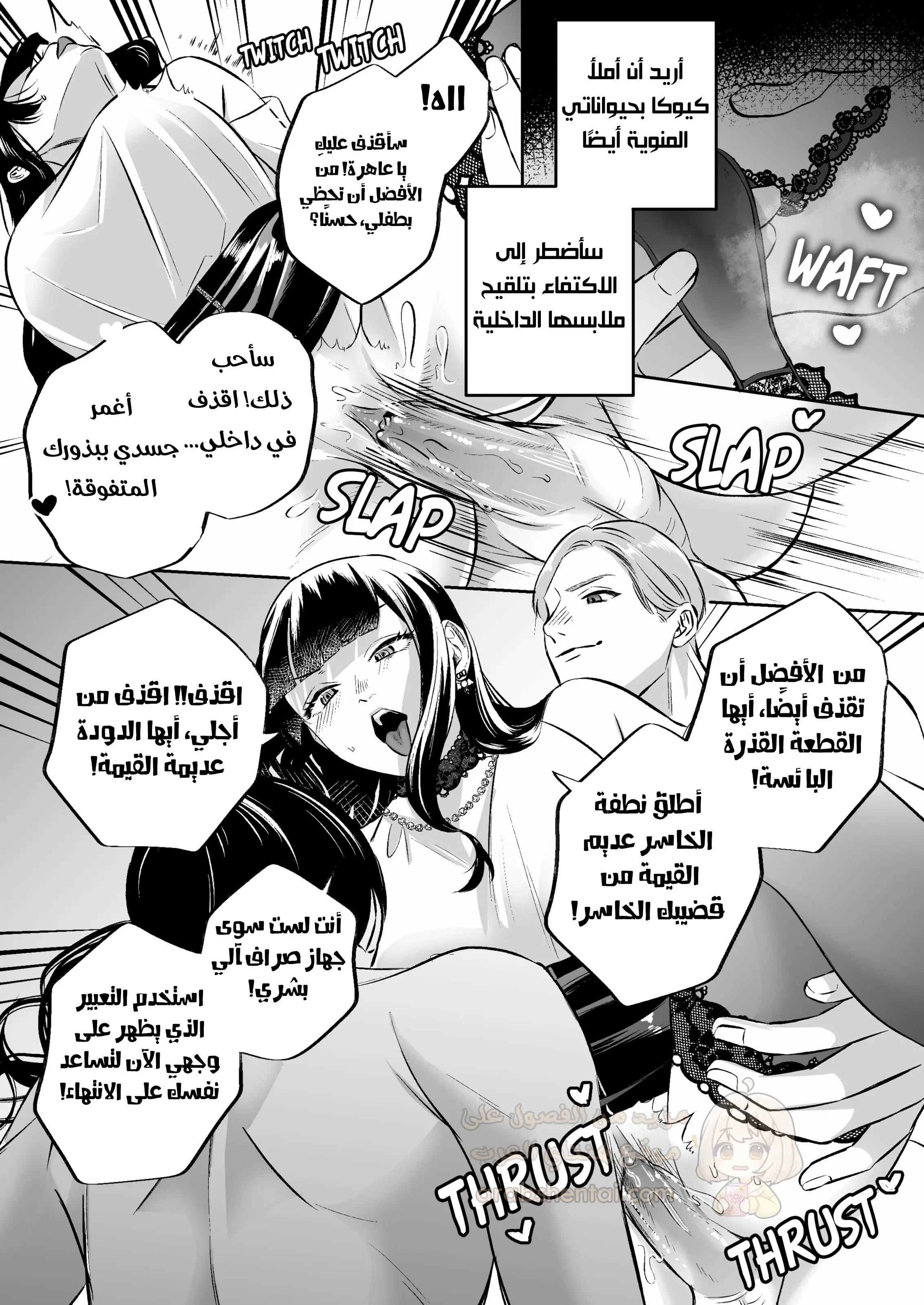 حبيبـي الديـوث - 1 - 68f94c0140e0b_G1O3.webp