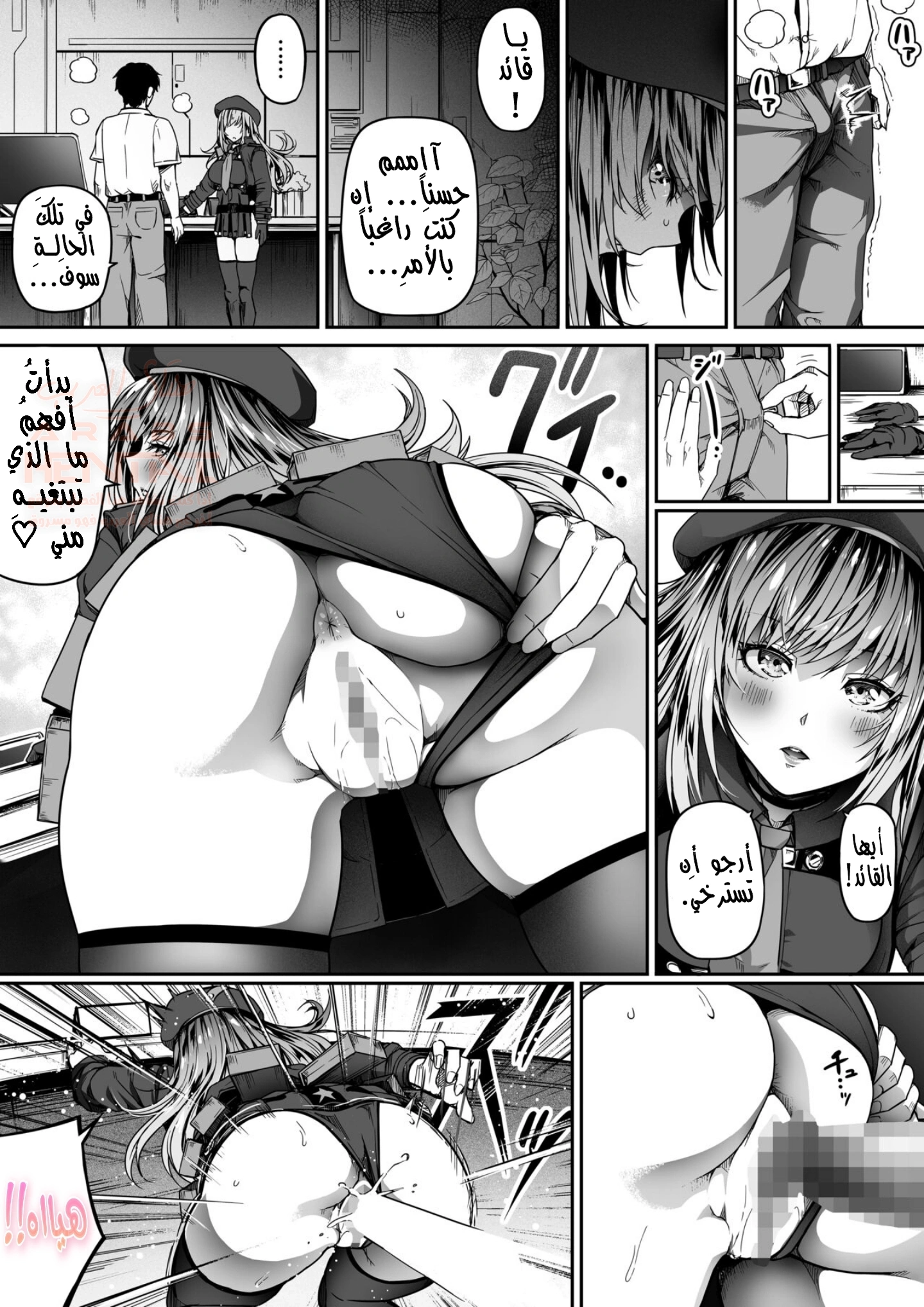 حريم القائد - 1 - 6534973d6d634.webp