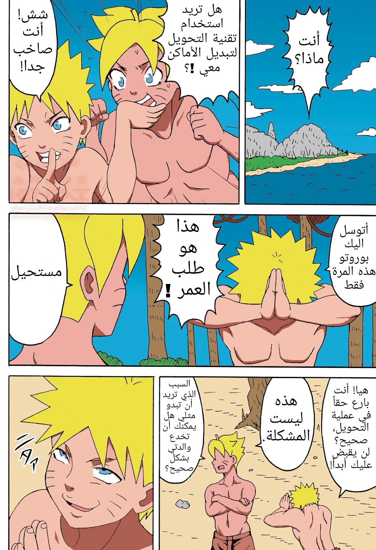 حفلة الغابة - 5 - 67ed26c72ecb0_UO9v.webp