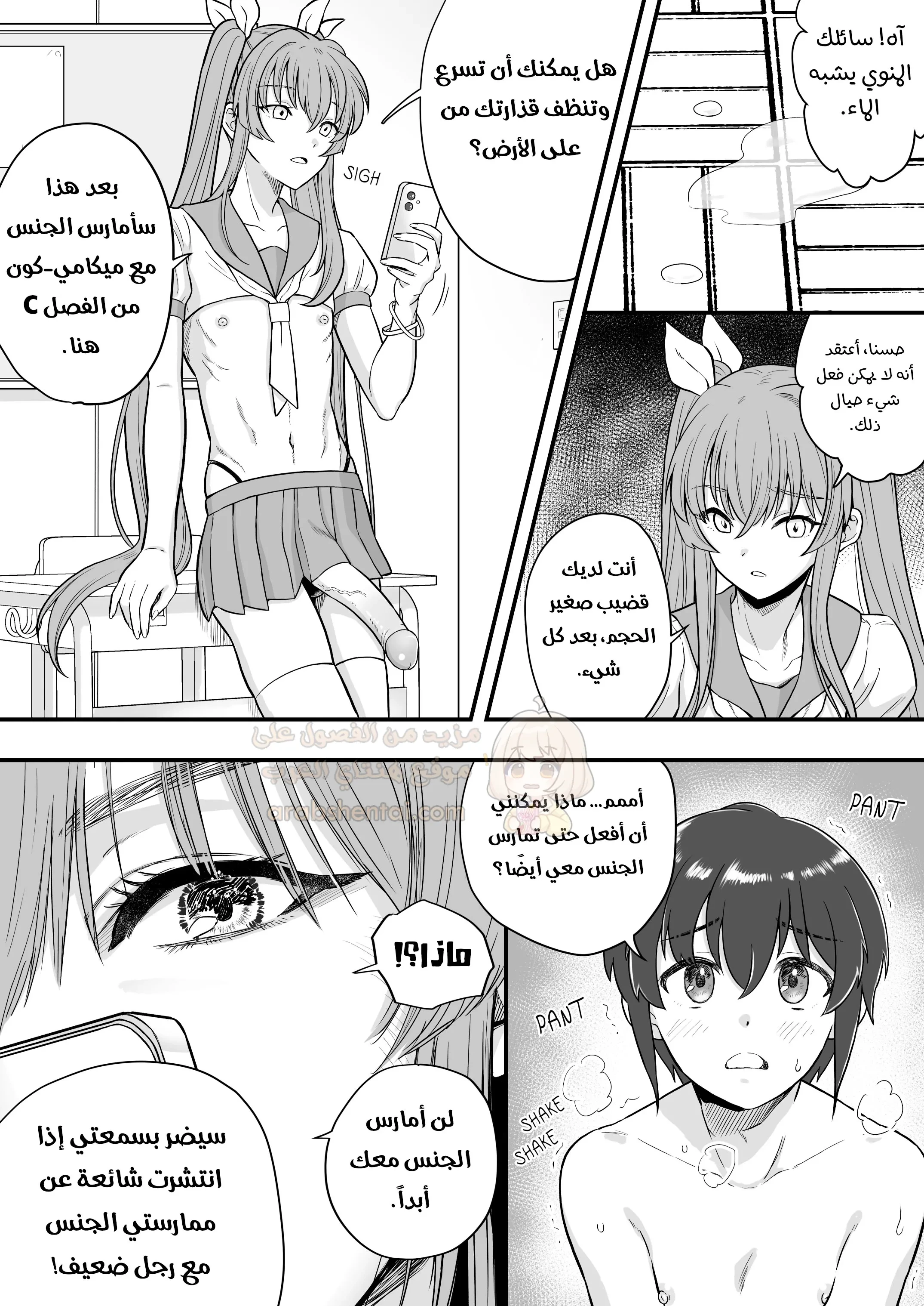 حياة الفيمبوي - 1 - 68e59dc091f6c_5Orm.webp