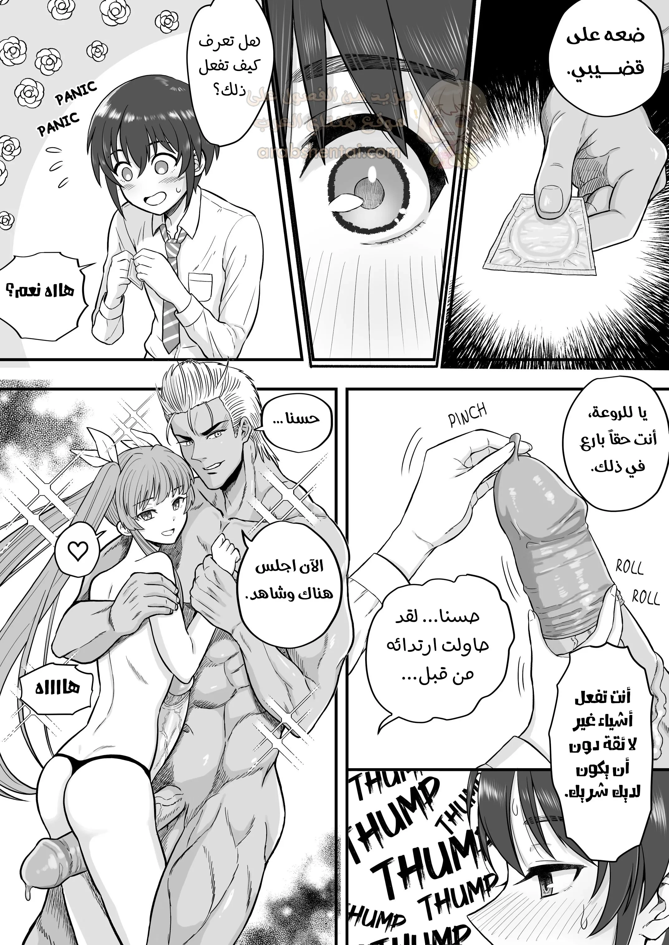 حياة الفيمبوي - 1 - 68e59de57f0fc_LIg2.webp