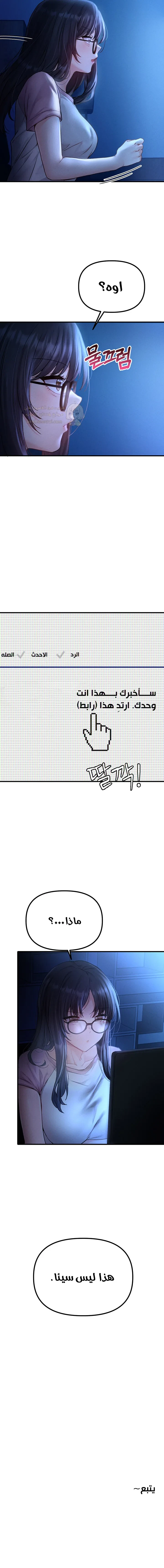 حياتي الثانيه في عالم ملئ بالنساء - 10 - 68e59ae7c79df_VOsm.webp