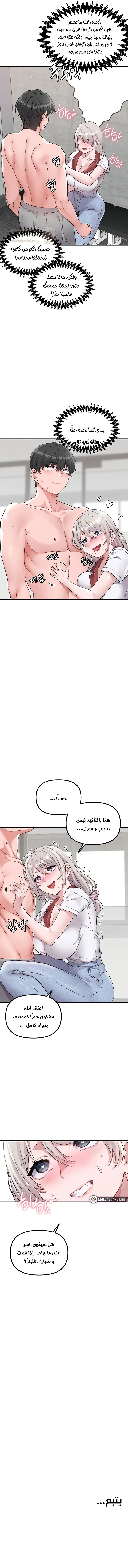 حياتي الثانيه في عالم ملئ بالنساء - 23 - 692587e45f903_GWk8.webp