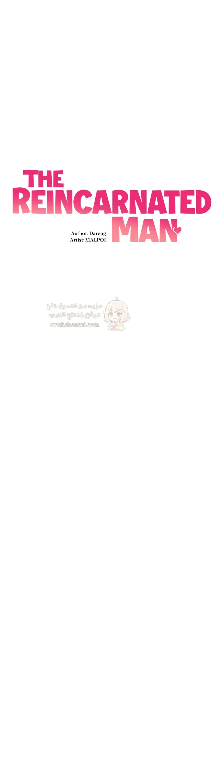 حياتي الثانيه في عالم ملئ بالنساء - 26 - 6941d8b74067e_7DIf.webp