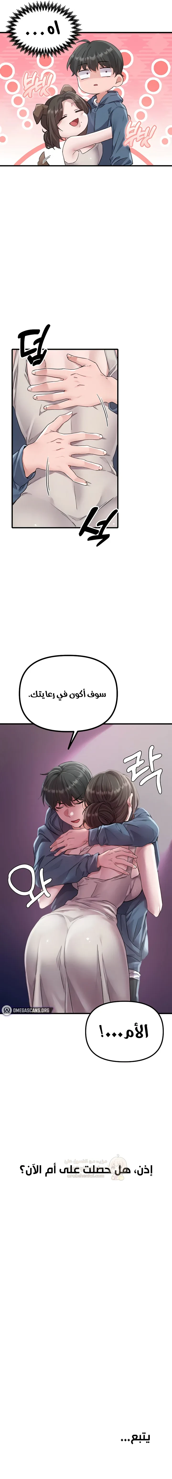 حياتي الثانيه في عالم ملئ بالنساء - 26 - 6941d8cca3ec4_BpdQ.webp
