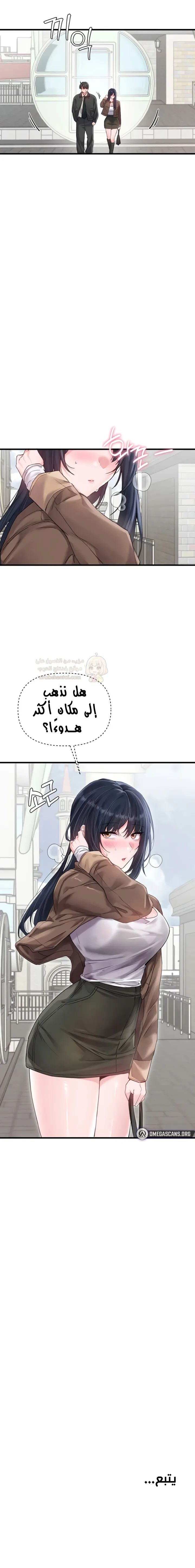 حياتي الثانيه في عالم ملئ بالنساء - 28 - 694d305cf2d8b_oWNk.webp