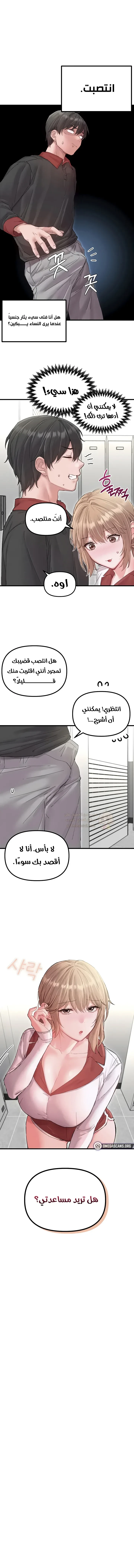 حياتي الثانيه في عالم ملئ بالنساء - 37 - 6998d077a39cb_wxtC.webp