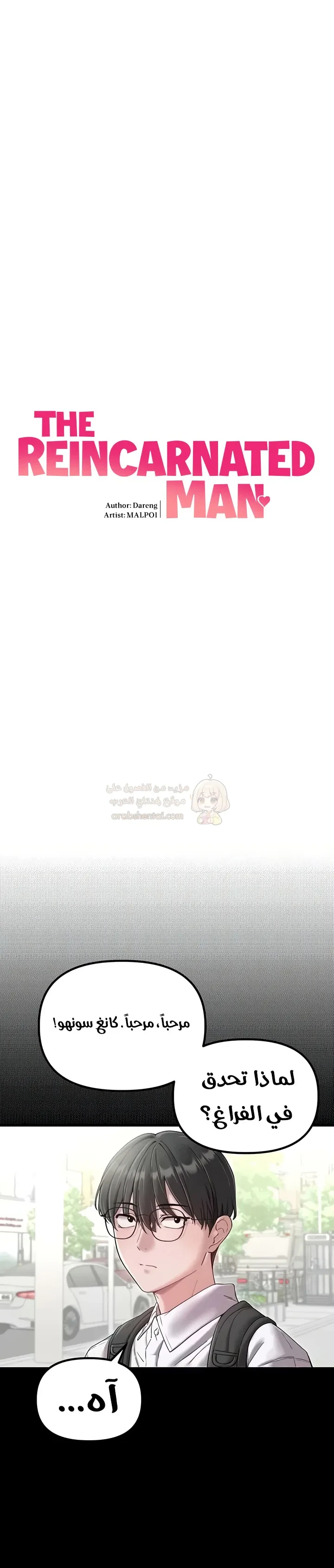 حياتي الثانيه في عالم ملئ بالنساء - 38 - 69a173e83c7d4_HeHl.webp