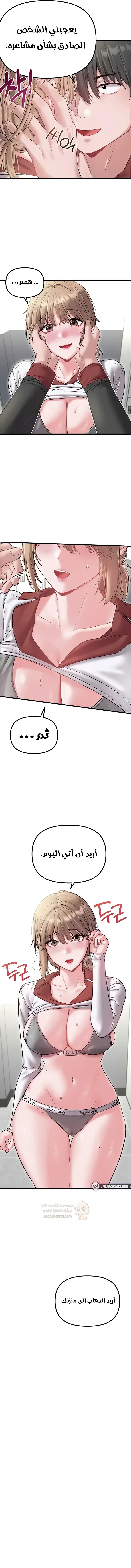 حياتي الثانيه في عالم ملئ بالنساء - 38 - 69a173fd898af_rfOJ.webp