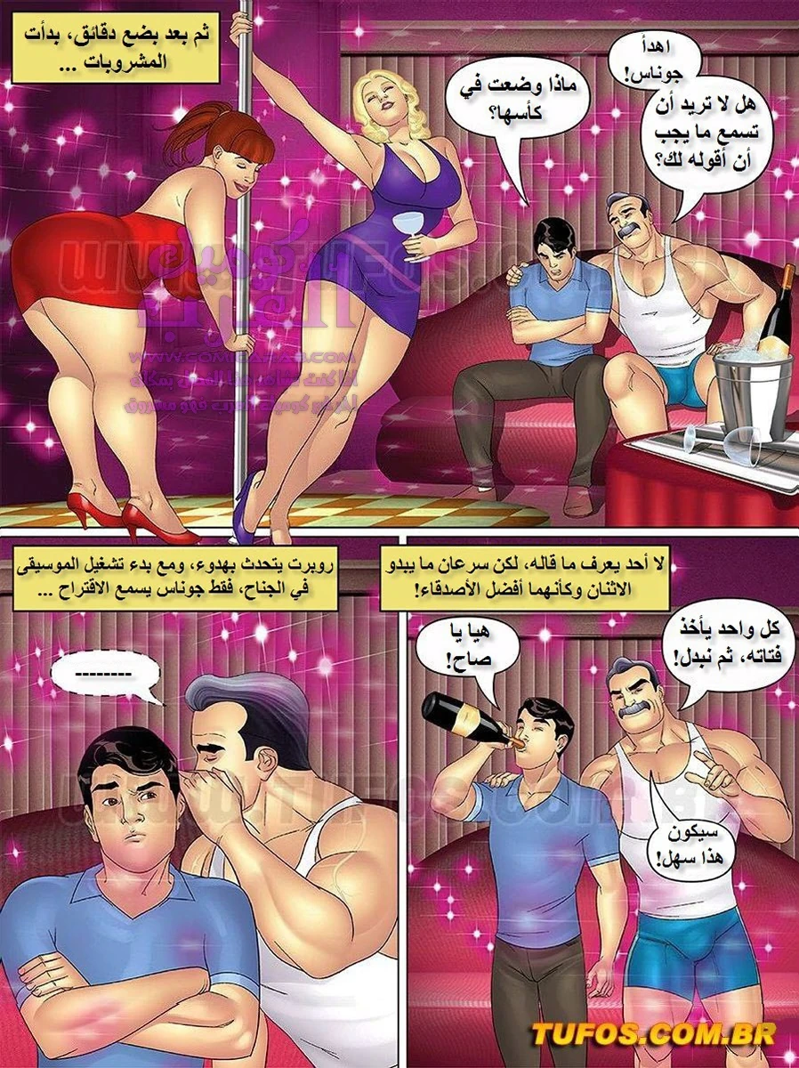 خالتي وبناتها وصديقاتها - 10 - 6534798b382de.webp