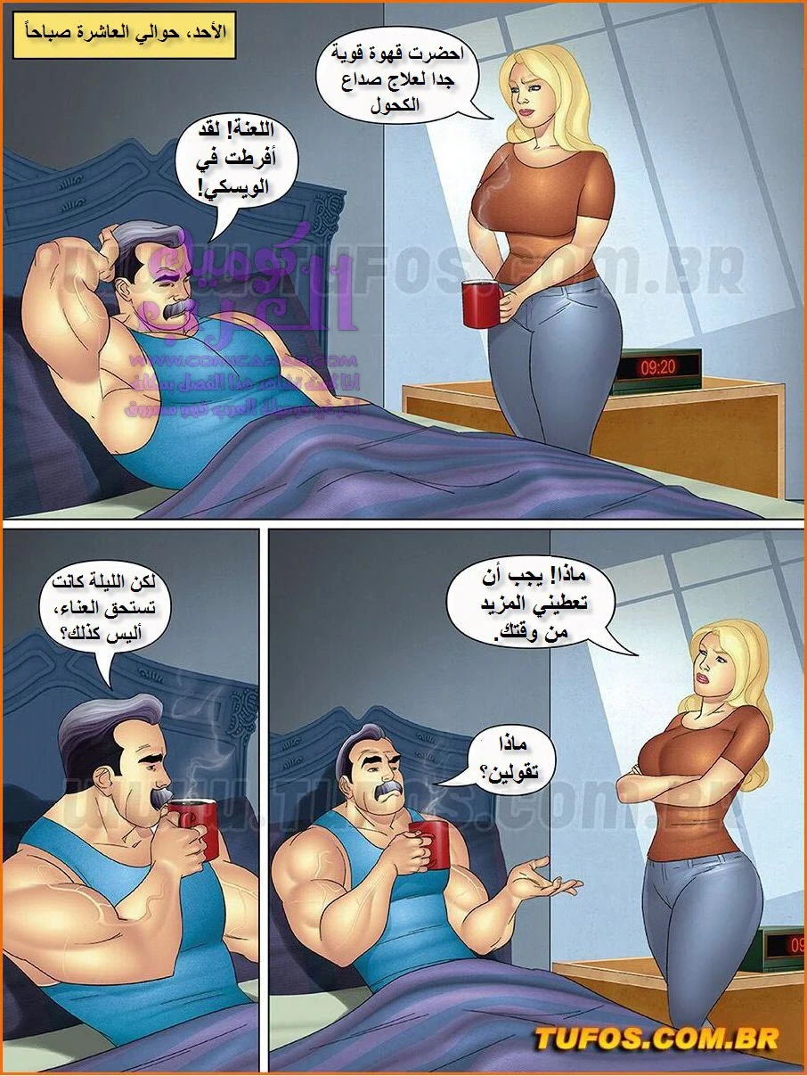 خالتي وبناتها وصديقاتها - 14 - 6534799cce3a0.webp