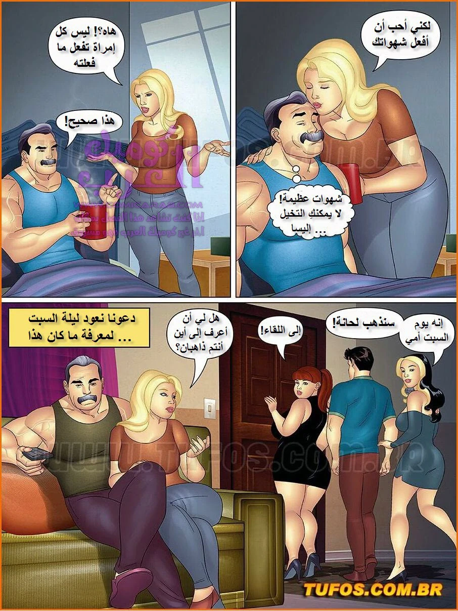 خالتي وبناتها وصديقاتها - 14 - 6534799d23405.webp