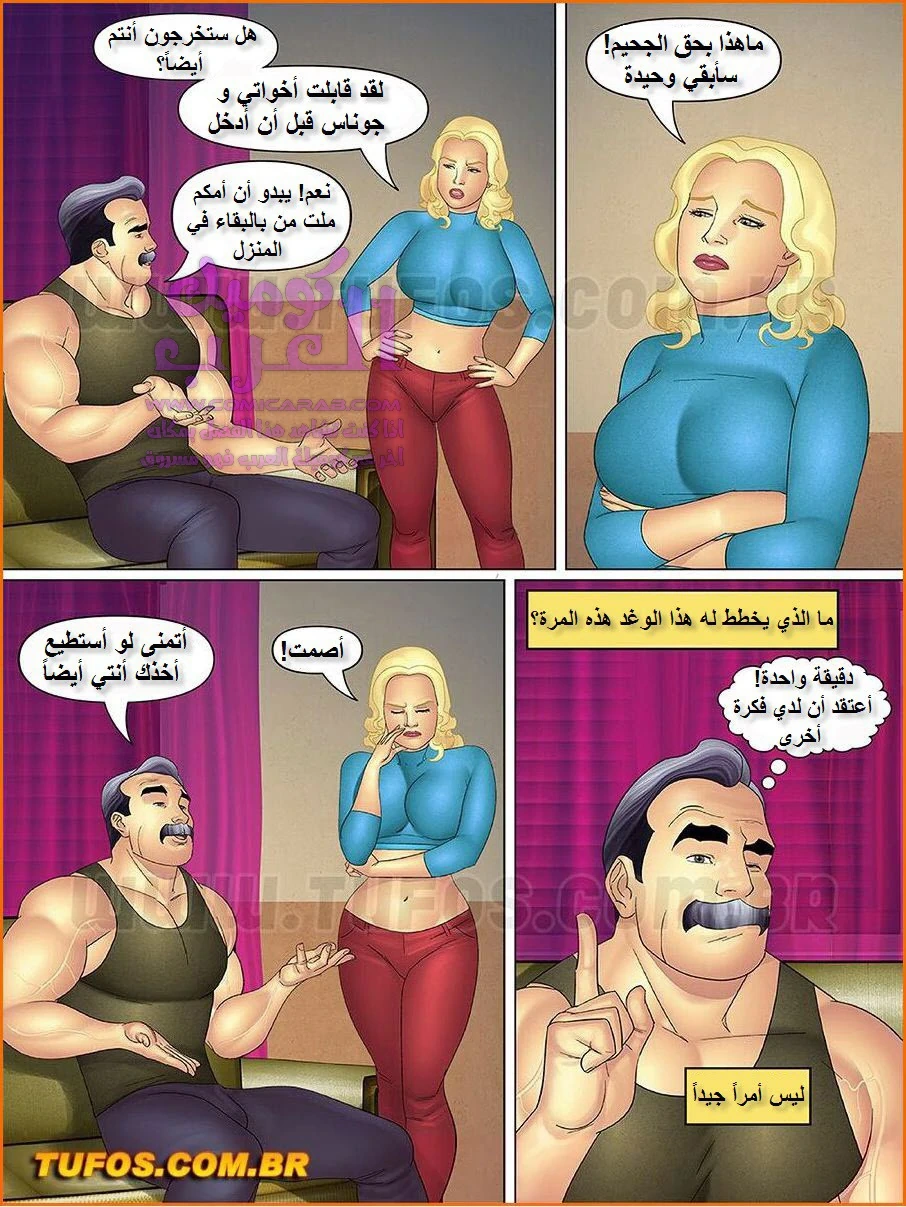 خالتي وبناتها وصديقاتها - 14 - 6534799dc30b1.webp